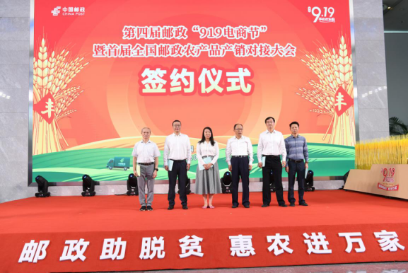 中国邮政与拼多多达成计谋开做，片里增进农产品产销对接