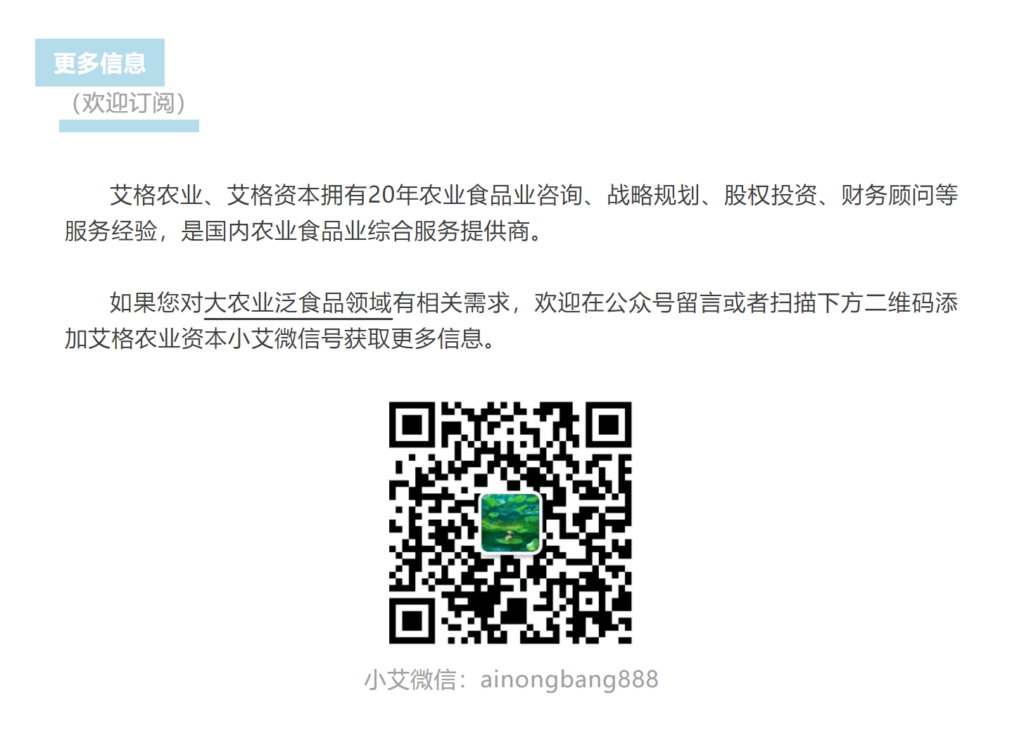 图片[1]-某新型农作物生物育制种项目寻找财务投资人-艾格农业投融资平台