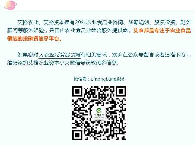 图片[1]-高端小品种油-茶油生产与销售品牌企业寻战略投资人-艾格农业投融资平台