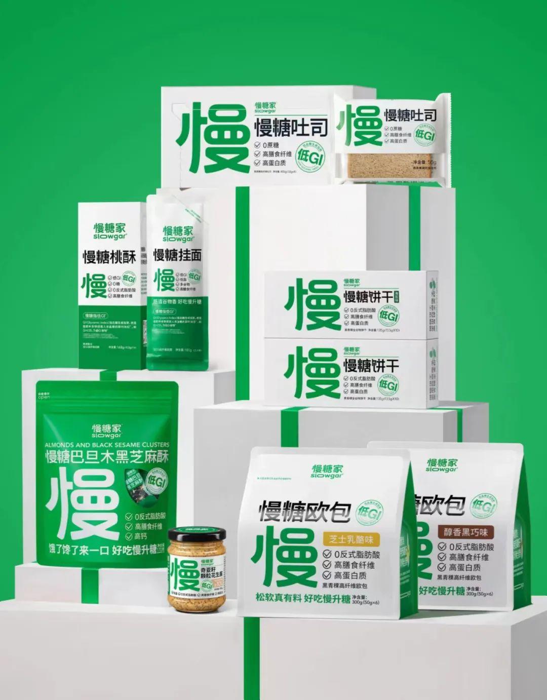 慢糖家产品全家福