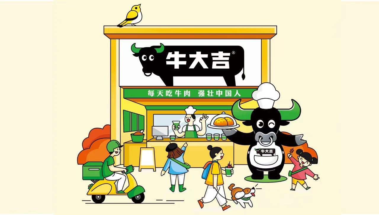 牛肉饭连锁品牌「牛大吉」完成近亿元B轮融资-艾格农业投融资平台