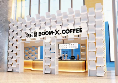 「咖百世咖啡」完成5000万元A轮融资，目前在川渝开出8家店-艾格农业投融资平台